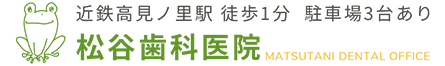 3/31午後診療臨時休診のお知らせ