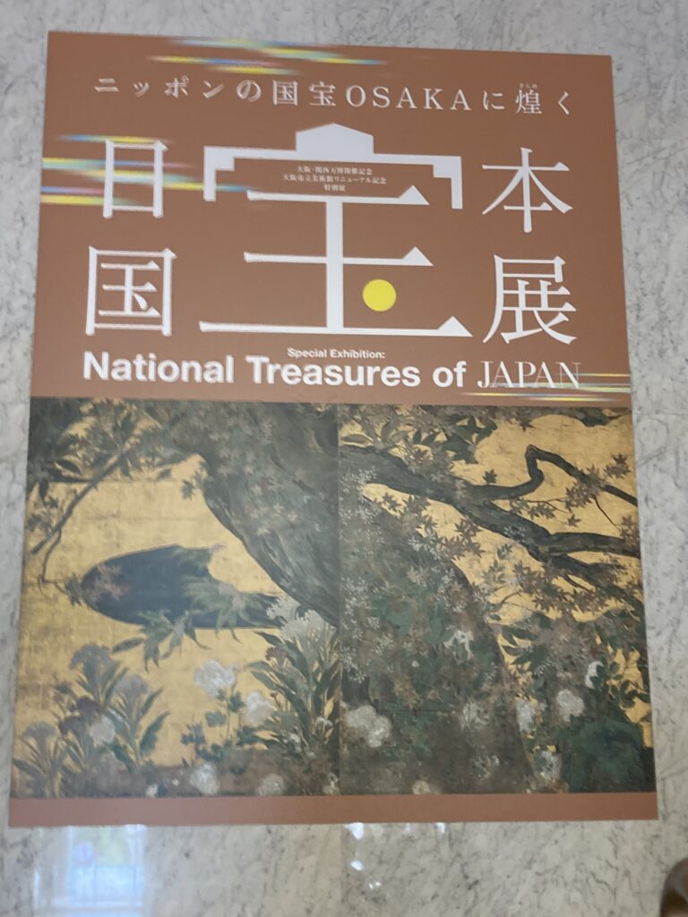 日本の宝🤩大集合